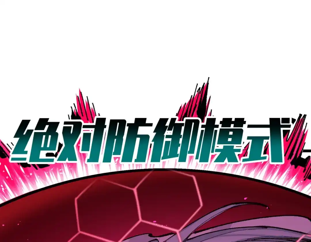 《黑白双龙》第三部 7章5话 森VS罗刹 第70页