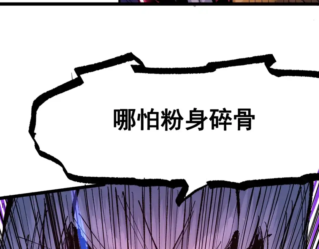 《黑白双龙》第三部 7章5话 森VS罗刹 第190页