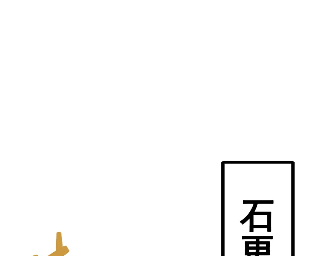 《黑白双龙》第三部 7章5话 森VS罗刹 第220页