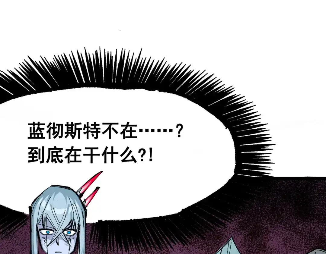 《黑白双龙》第三部 7章5话 森VS罗刹 第147页