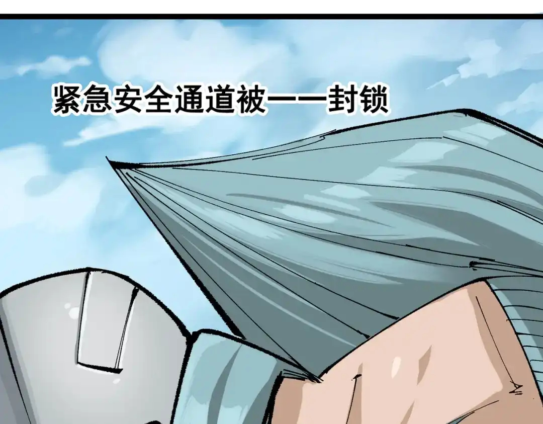 《黑白双龙》第三部 7章5话 森VS罗刹 第128页
