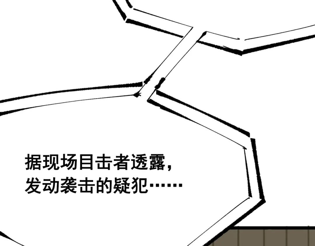 《黑白双龙》第三部 7章5话 森VS罗刹 第214页