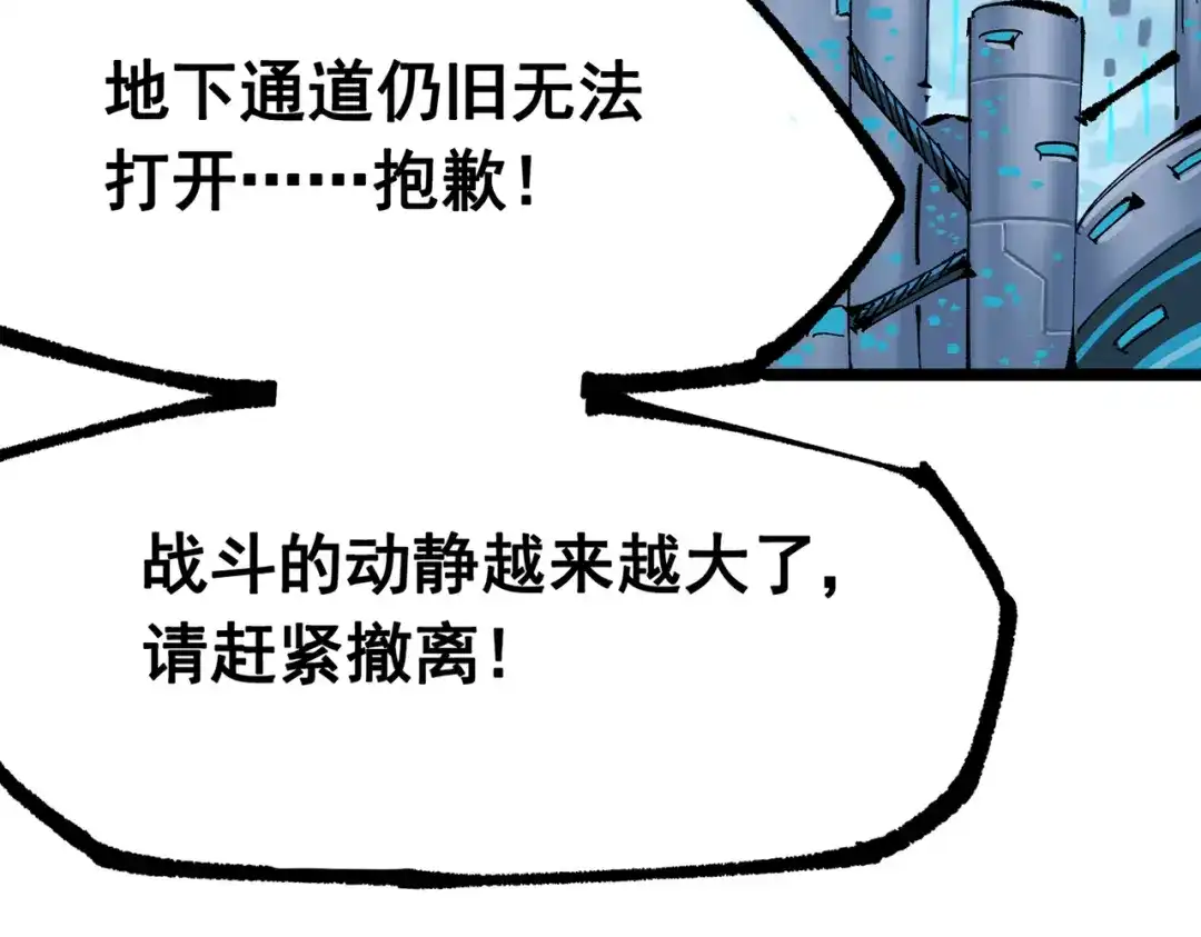 《黑白双龙》第三部 7章5话 森VS罗刹 第125页
