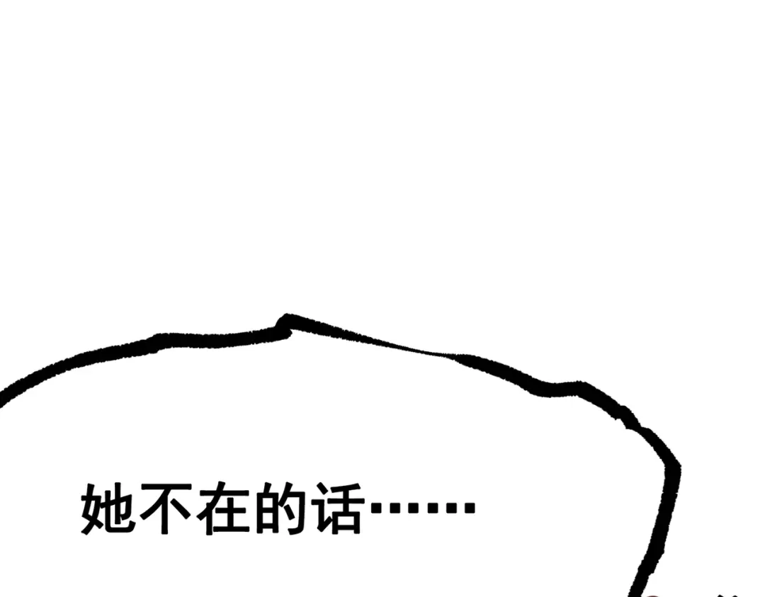 《黑白双龙》第三部 7章5话 森VS罗刹 第199页