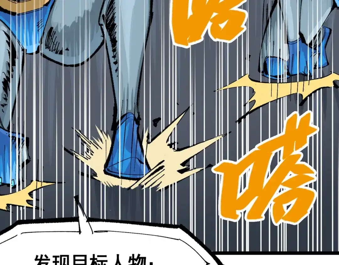 《黑白双龙》第三部 7章5话 森VS罗刹 第15页