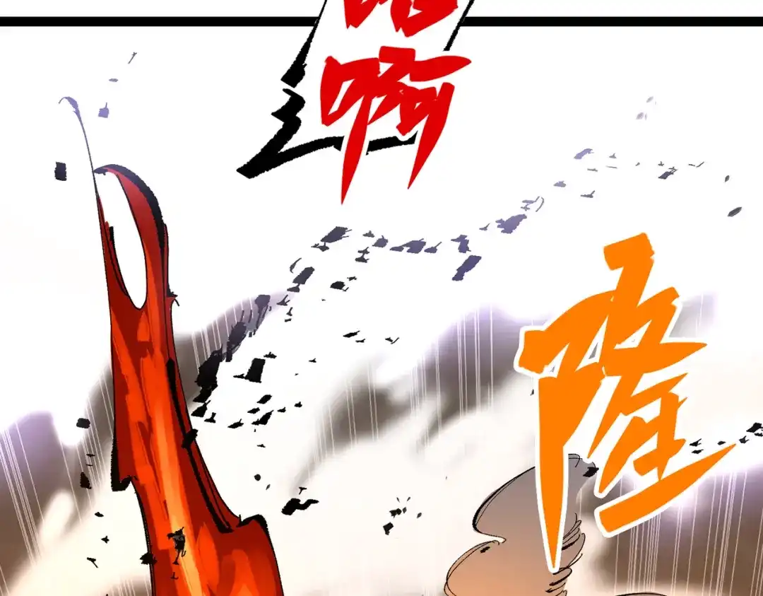 《黑白双龙》第三部 7章5话 森VS罗刹 第113页