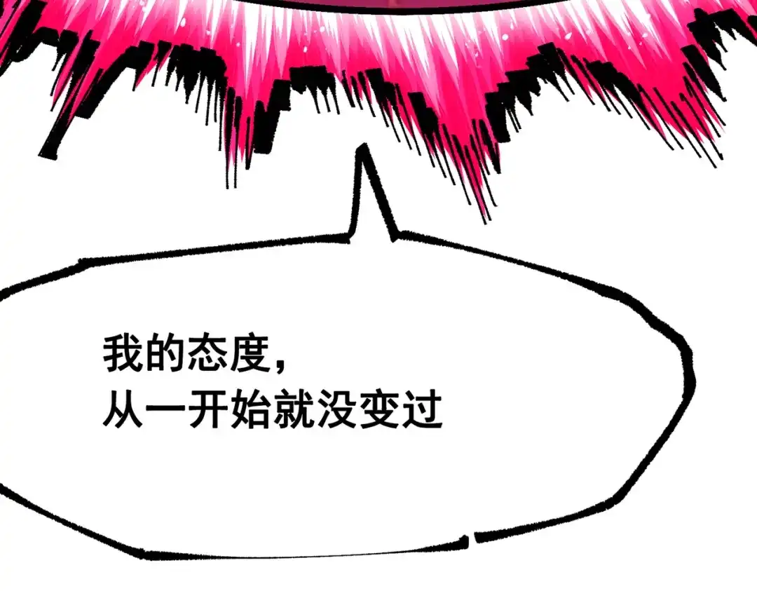 《黑白双龙》第三部 7章5话 森VS罗刹 第74页