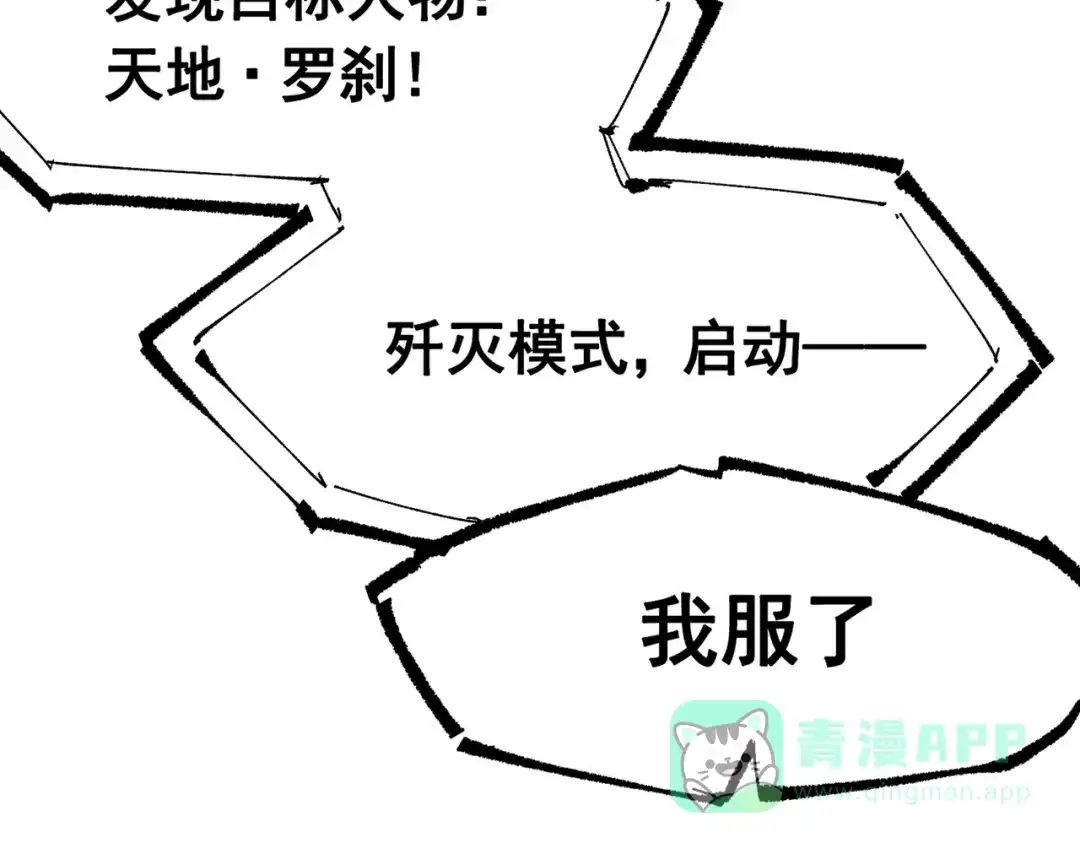 《黑白双龙》第三部 7章5话 森VS罗刹 第16页