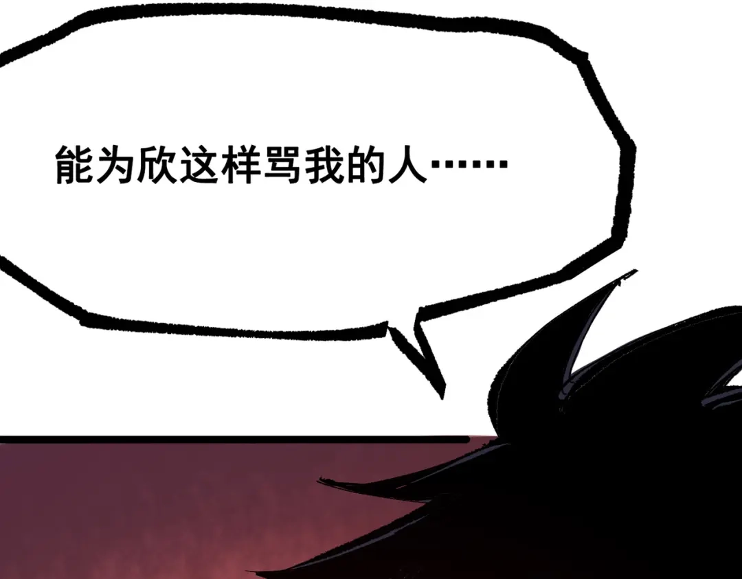 《黑白双龙》第三部 7章5话 森VS罗刹 第178页