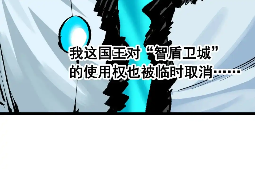 《黑白双龙》第三部 7章5话 森VS罗刹 第130页