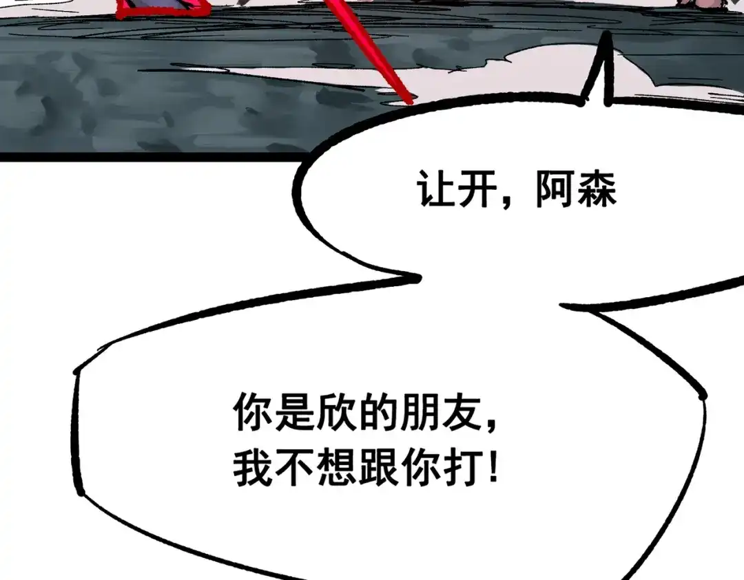 《黑白双龙》第三部 7章5话 森VS罗刹 第38页