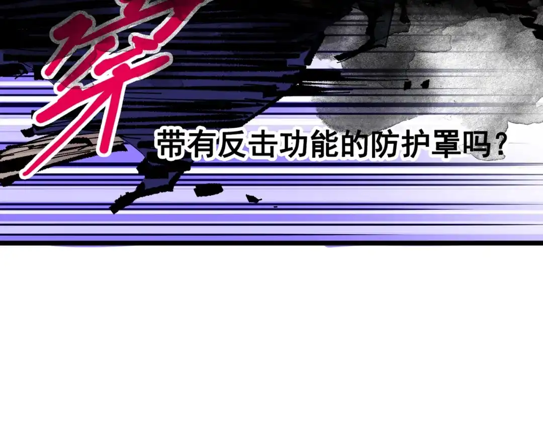 《黑白双龙》第三部 7章5话 森VS罗刹 第68页