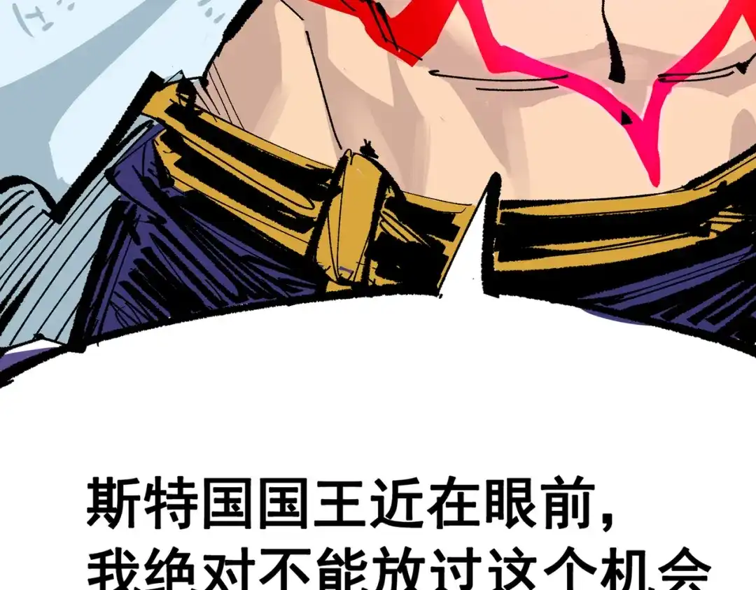 《黑白双龙》第三部 7章5话 森VS罗刹 第169页