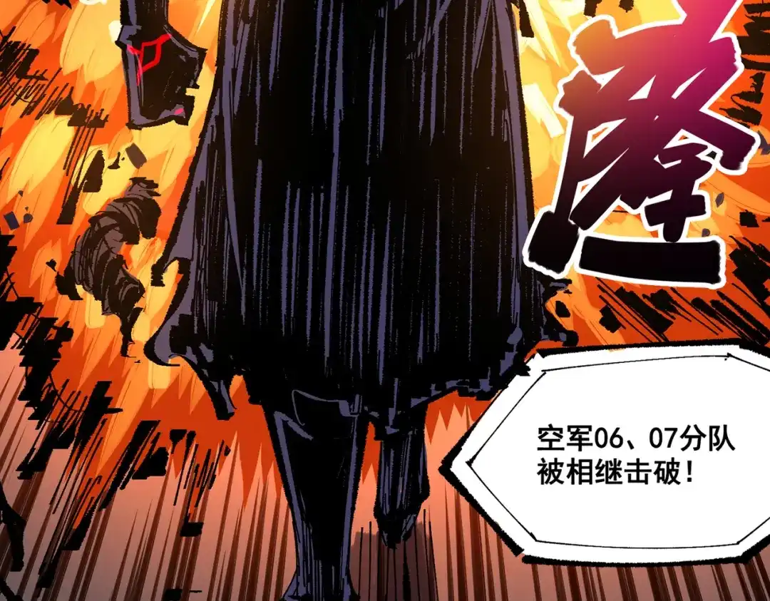 《黑白双龙》第三部 7章5话 森VS罗刹 第158页