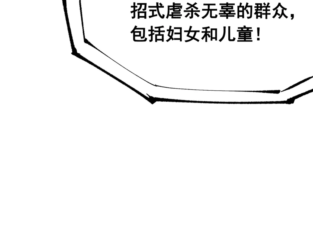 《黑白双龙》第三部 7章5话 森VS罗刹 第218页