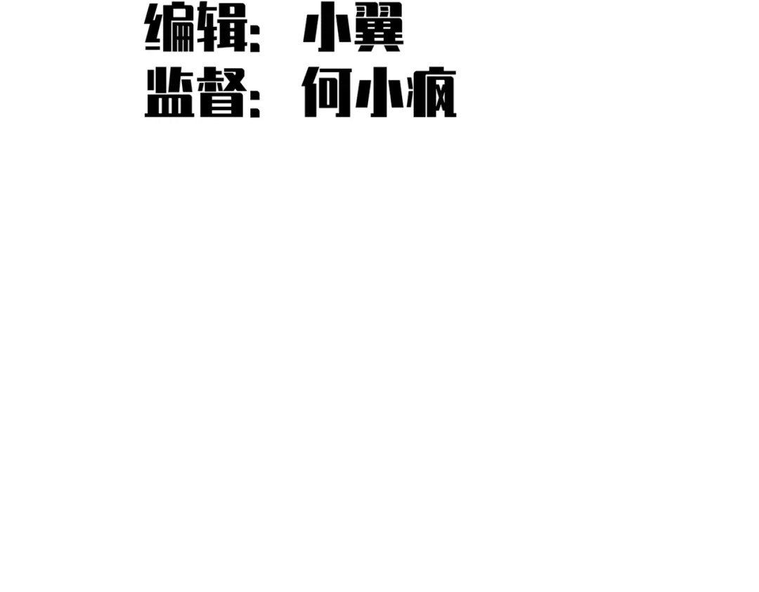 《黑白双龙》第三部 7章5话 森VS罗刹 第3页