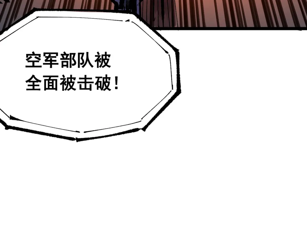 《黑白双龙》第三部 7章5话 森VS罗刹 第159页