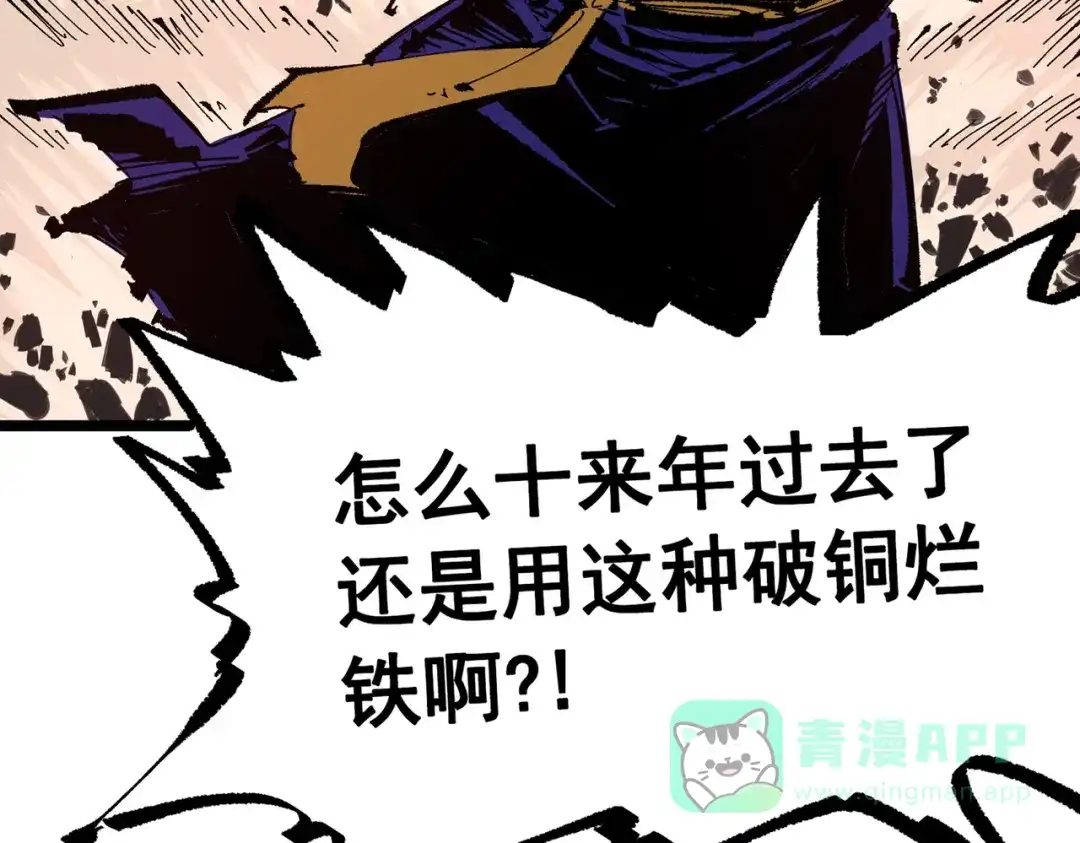 《黑白双龙》第三部 7章5话 森VS罗刹 第21页