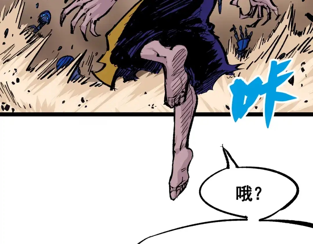 《黑白双龙》第三部 7章5话 森VS罗刹 第30页