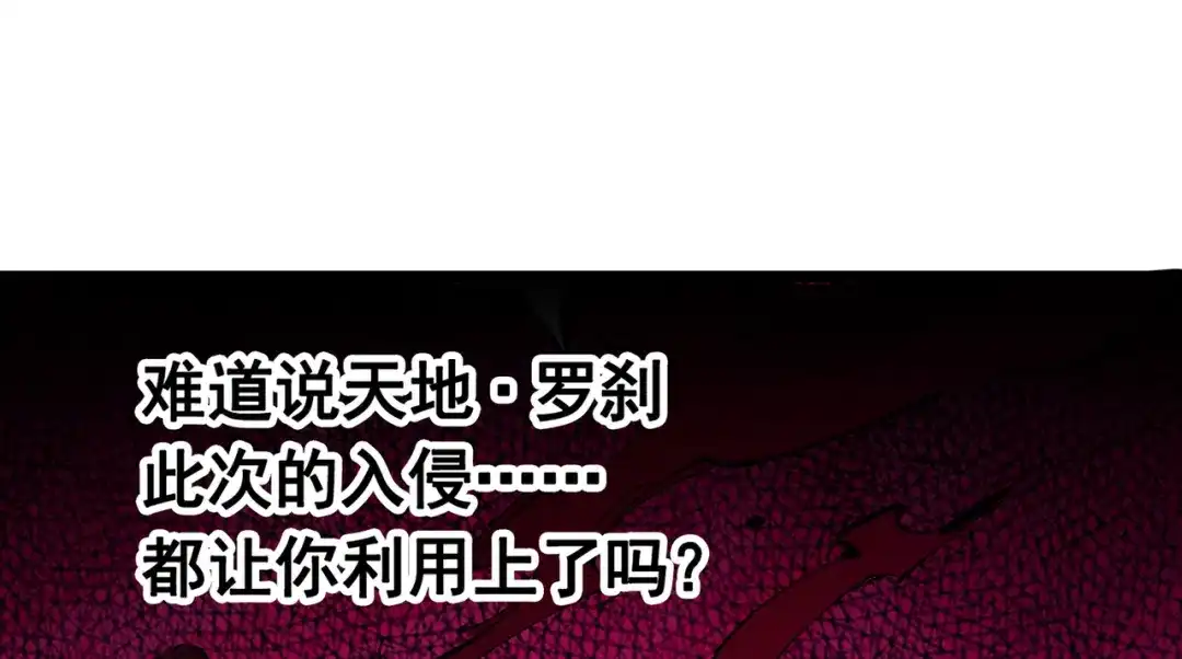《黑白双龙》第三部 7章5话 森VS罗刹 第132页