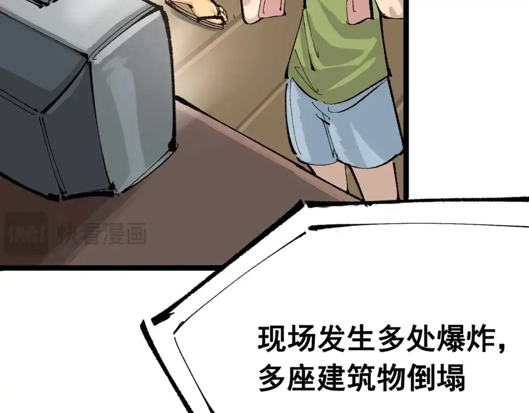 《黑白双龙》第三部 7章5话 森VS罗刹 第213页