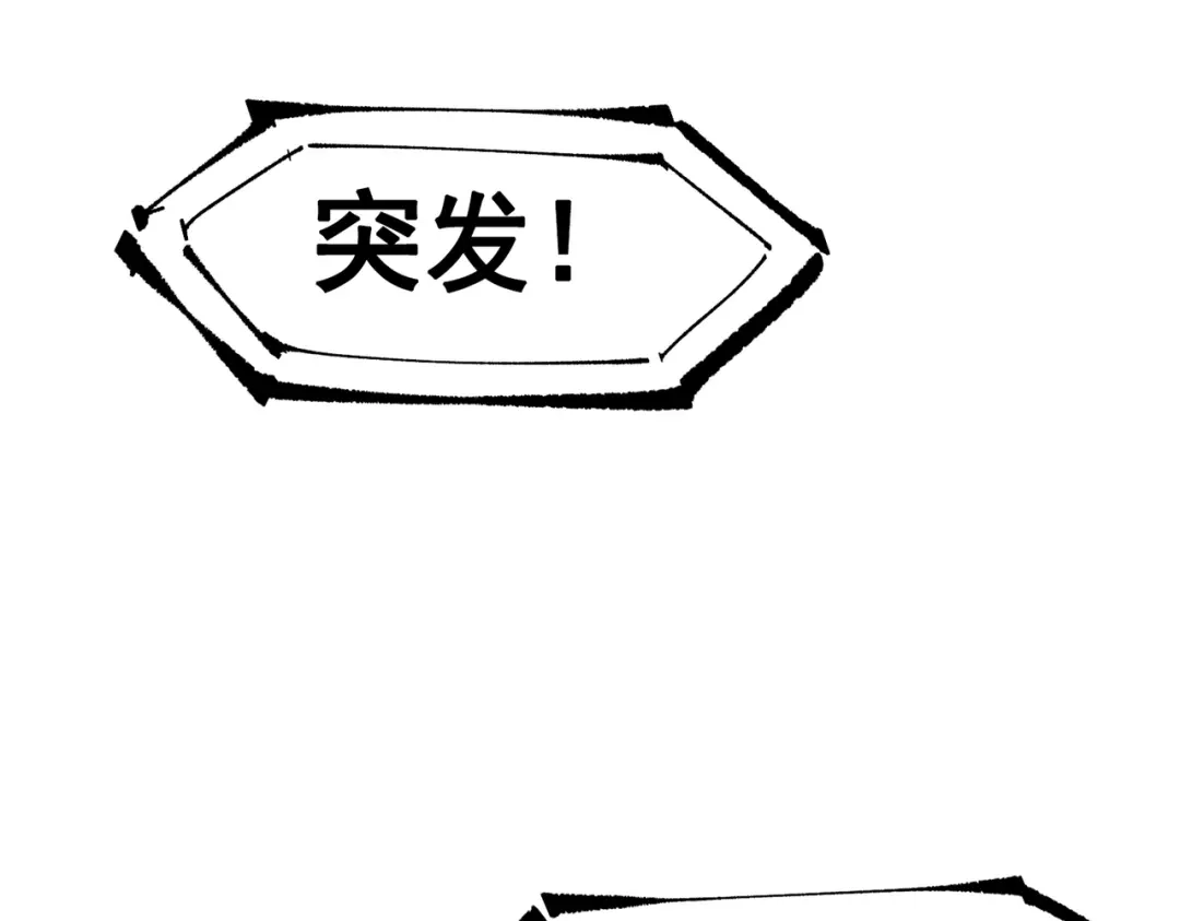 《黑白双龙》第三部 7章5话 森VS罗刹 第209页