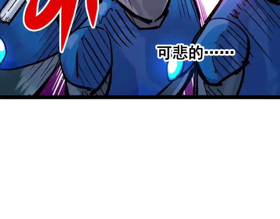 《黑白双龙》第三部 7章5话 森VS罗刹 第83页