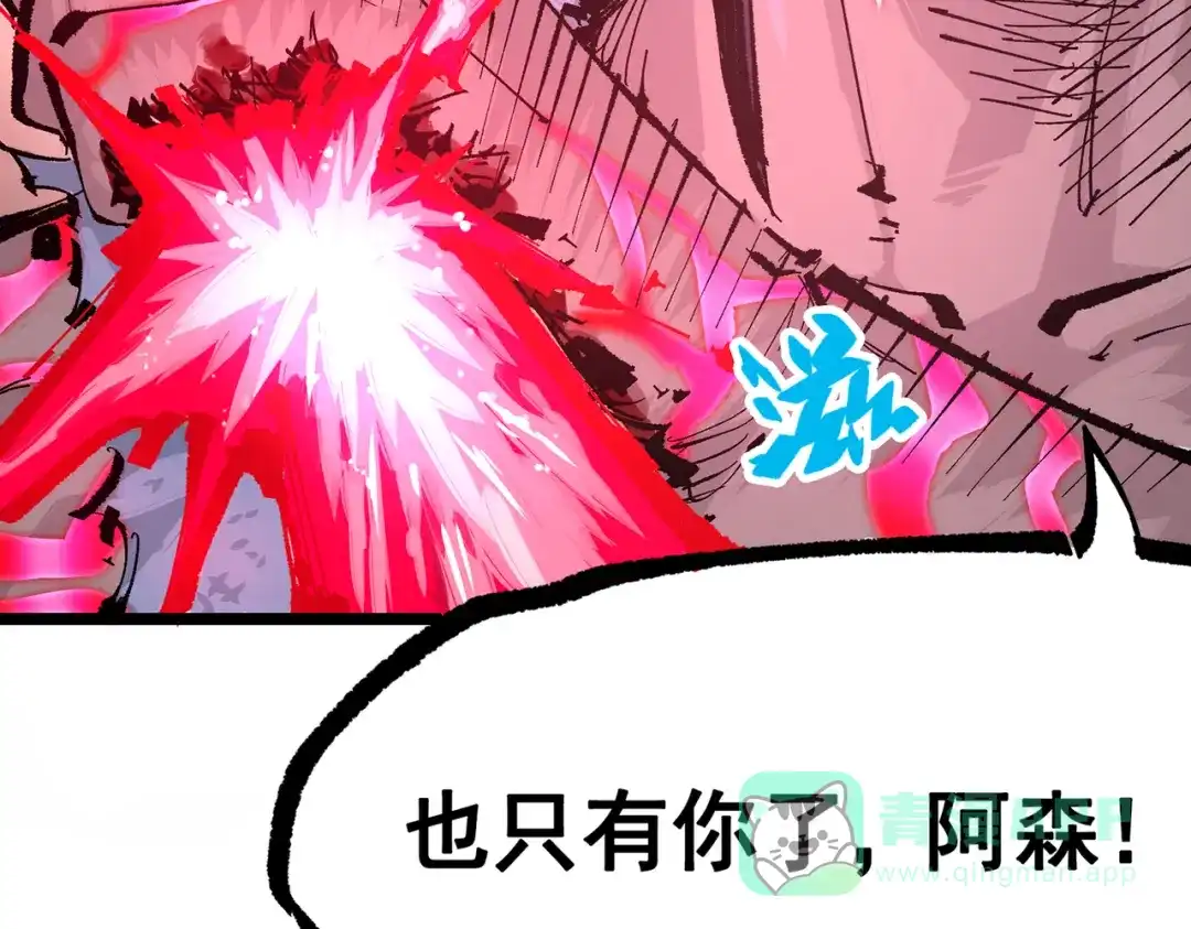 《黑白双龙》第三部 7章5话 森VS罗刹 第181页