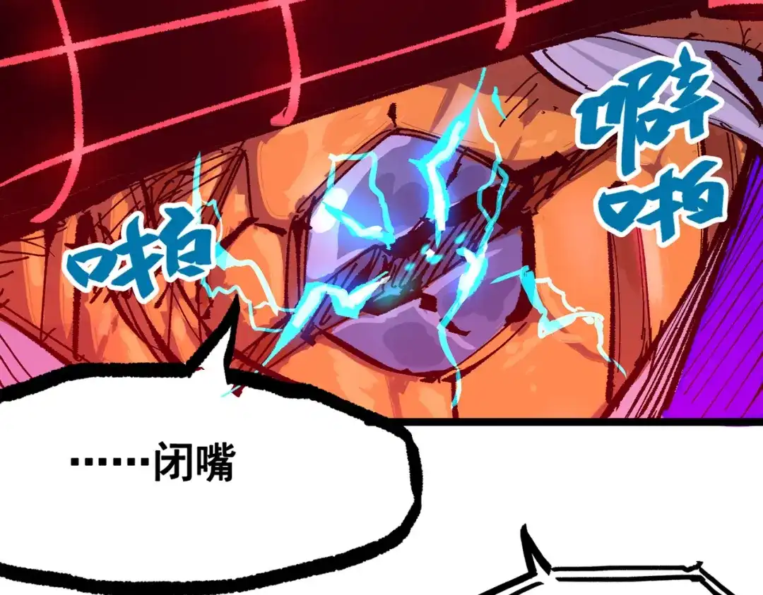 《黑白双龙》第三部 7章5话 森VS罗刹 第185页