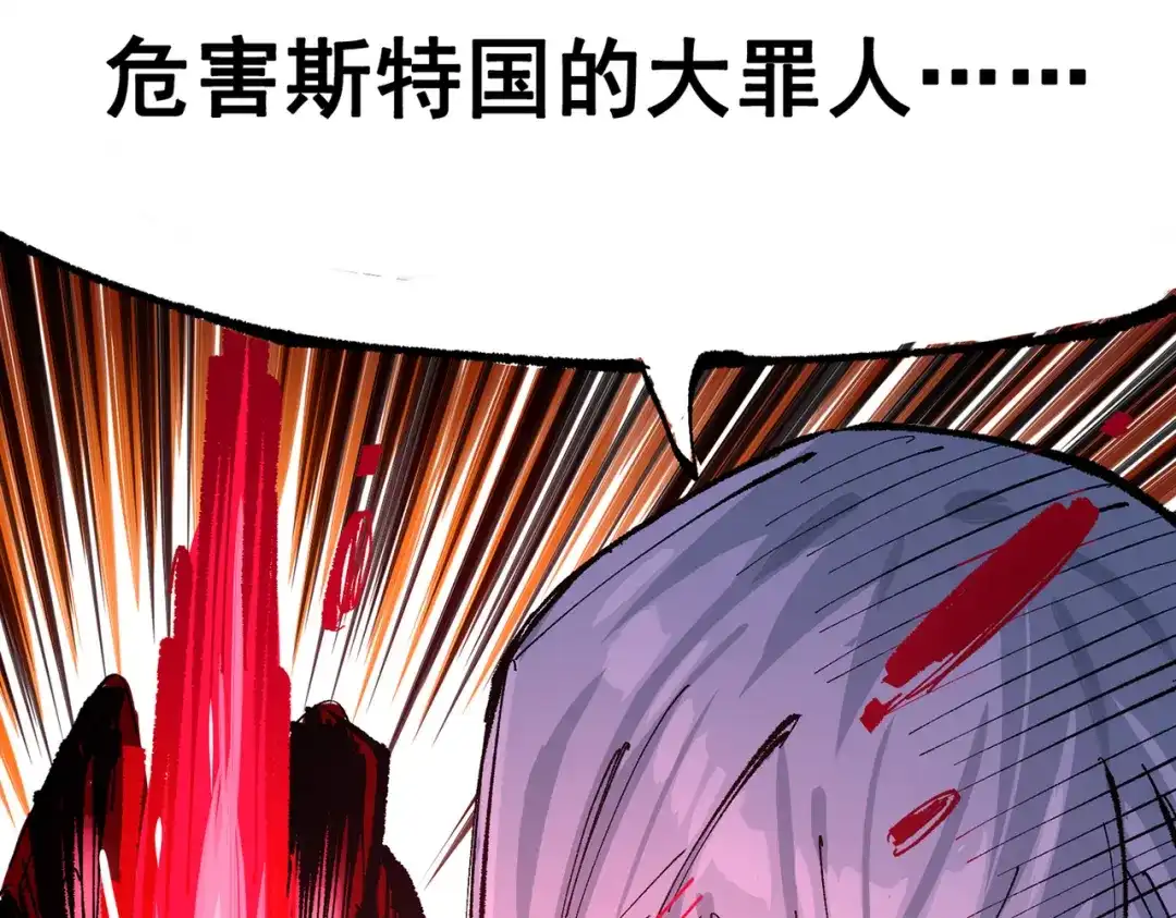 《黑白双龙》第三部 7章5话 森VS罗刹 第47页
