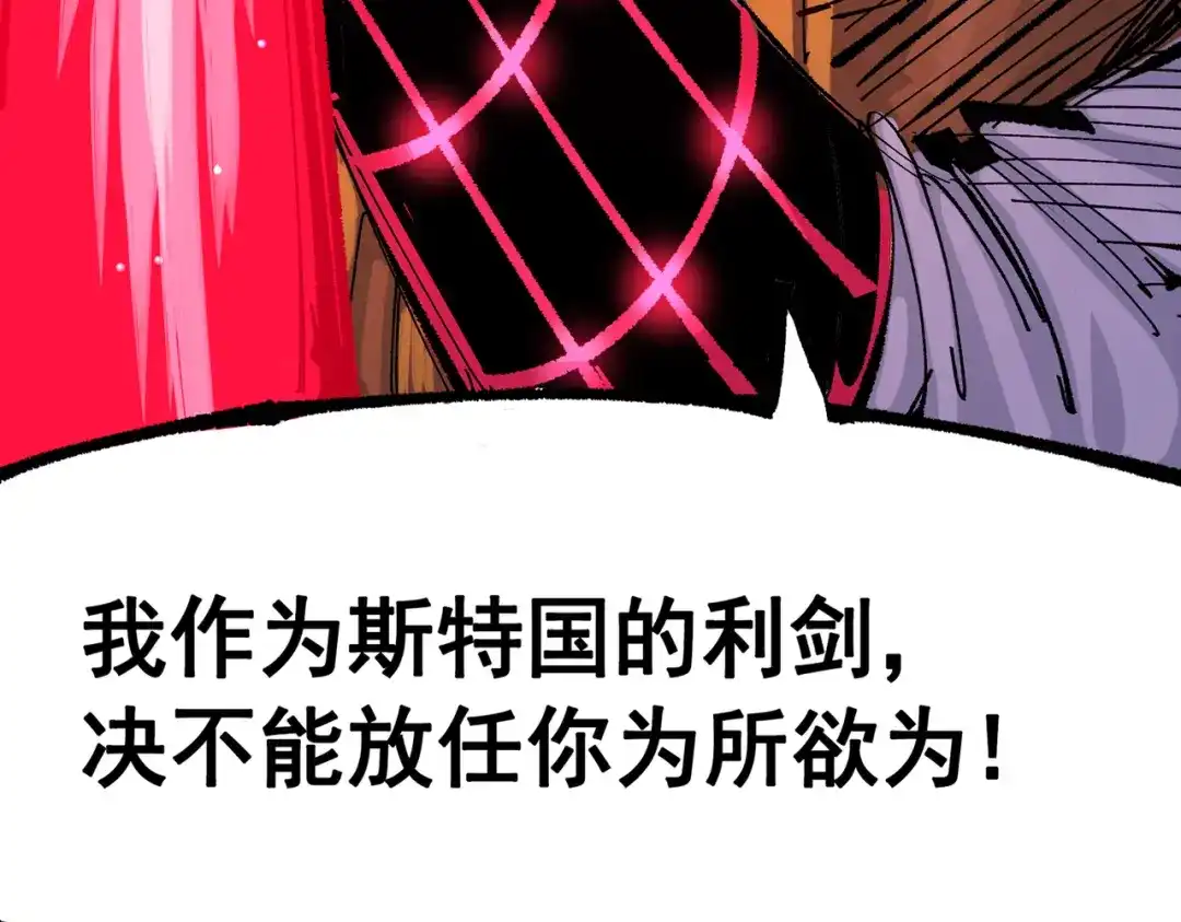 《黑白双龙》第三部 7章5话 森VS罗刹 第50页