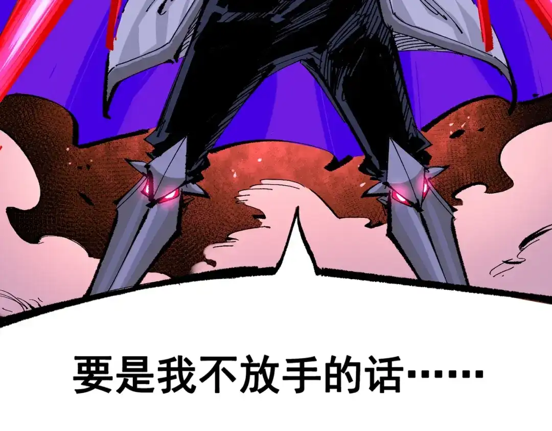 《黑白双龙》第三部 7章5话 森VS罗刹 第97页