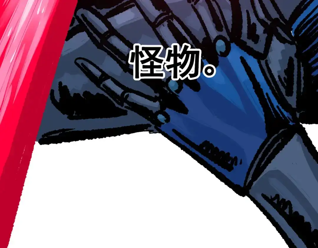 《黑白双龙》第三部 7章5话 森VS罗刹 第87页