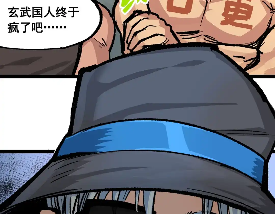 《黑白双龙》第三部 7章5话 森VS罗刹 第227页