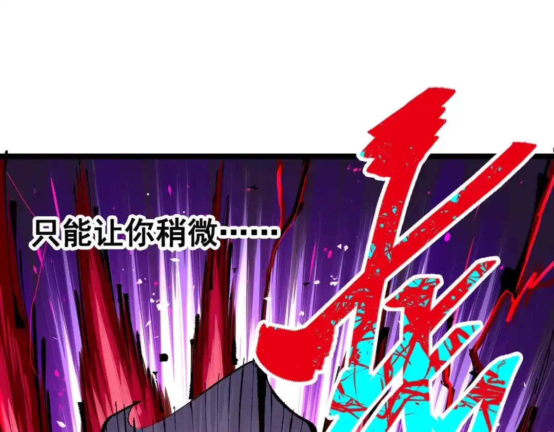 《黑白双龙》第三部 7章5话 森VS罗刹 第57页