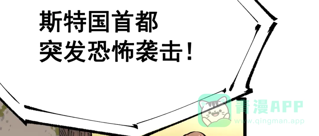 《黑白双龙》第三部 7章5话 森VS罗刹 第211页