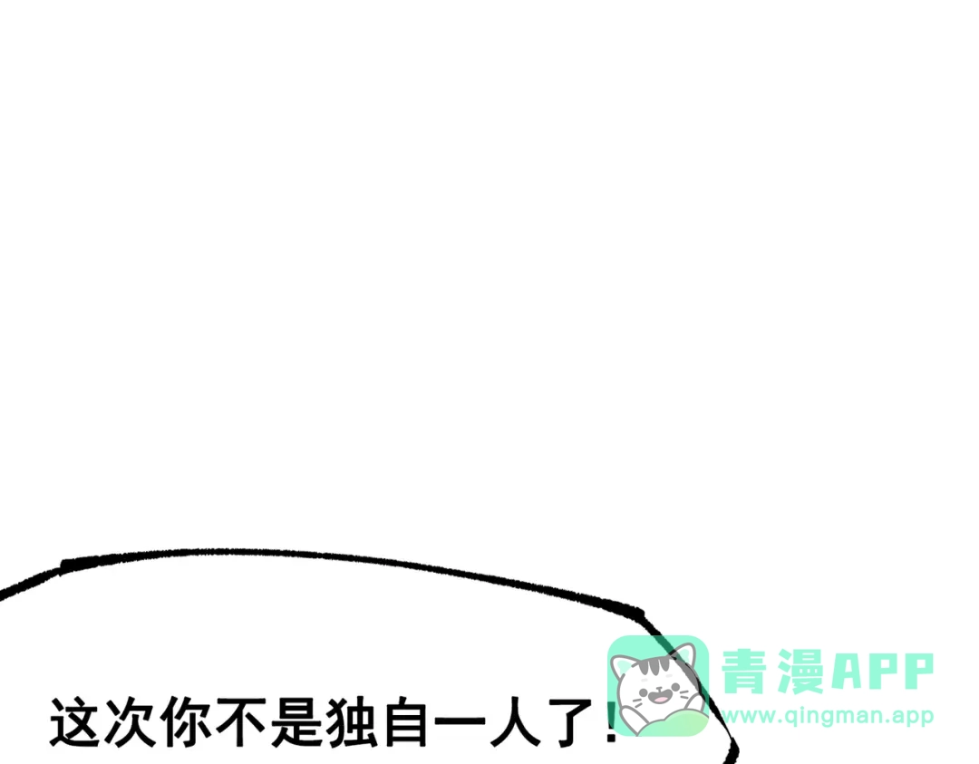 《黑白双龙》第三部 7章6话 世界的零件 第226页