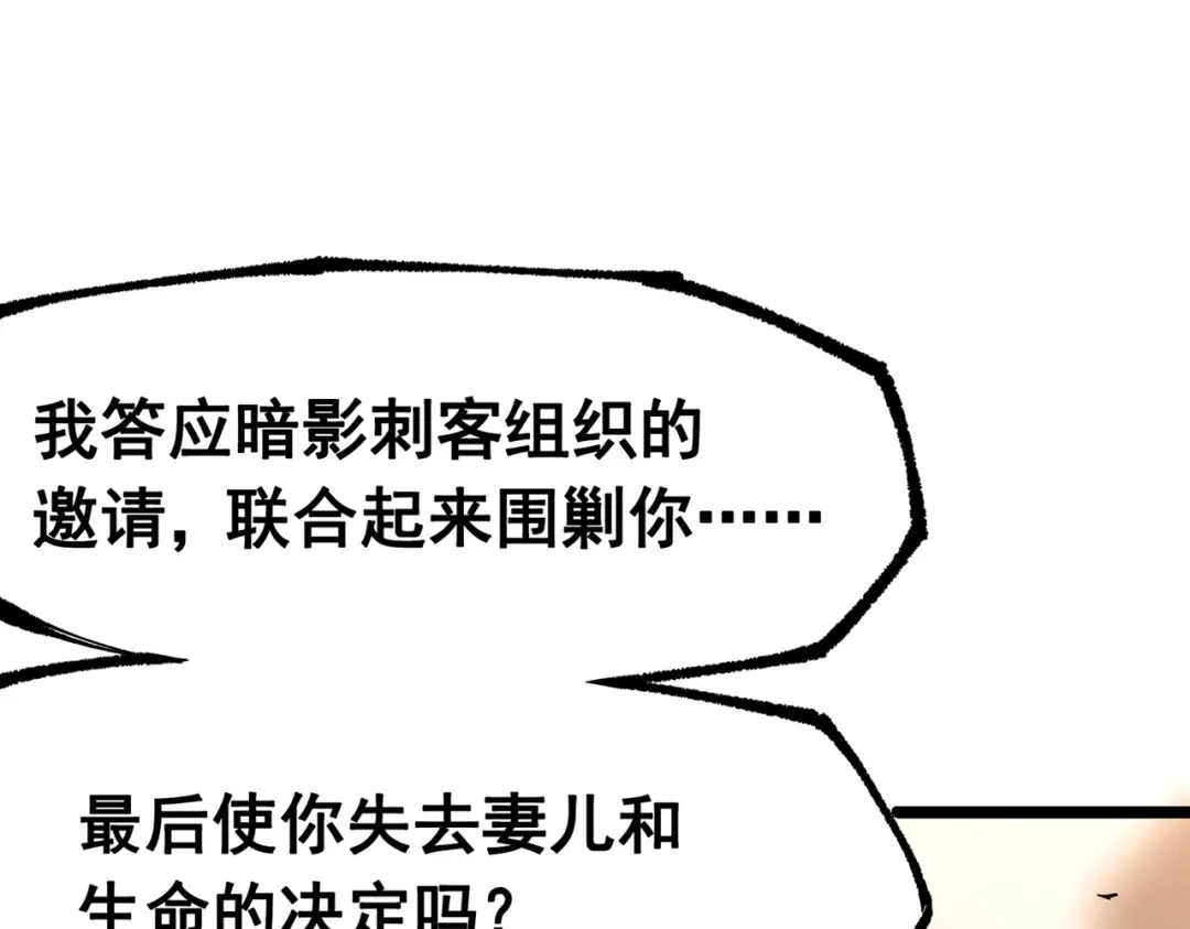 《黑白双龙》第三部 7章6话 世界的零件 第30页