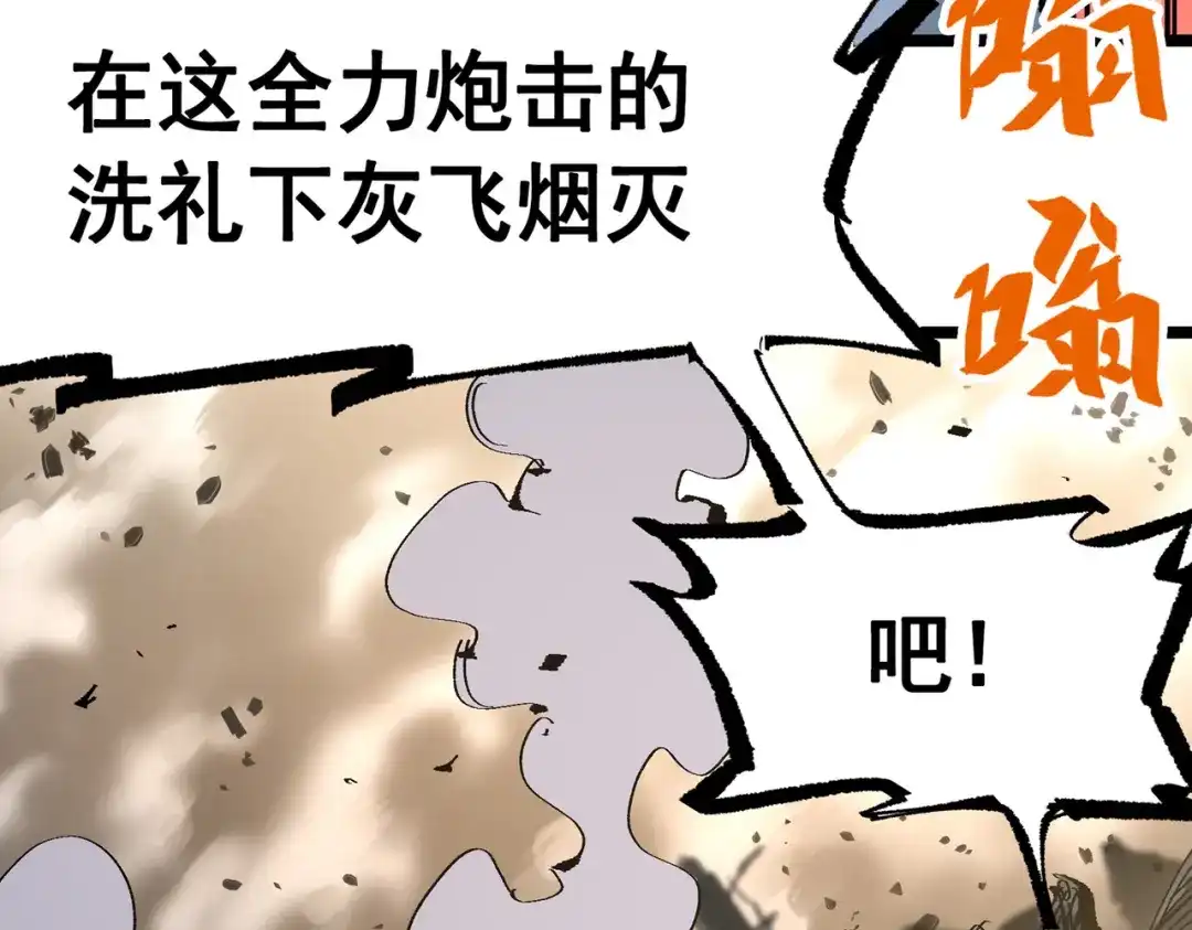 《黑白双龙》第三部 7章6话 世界的零件 第8页