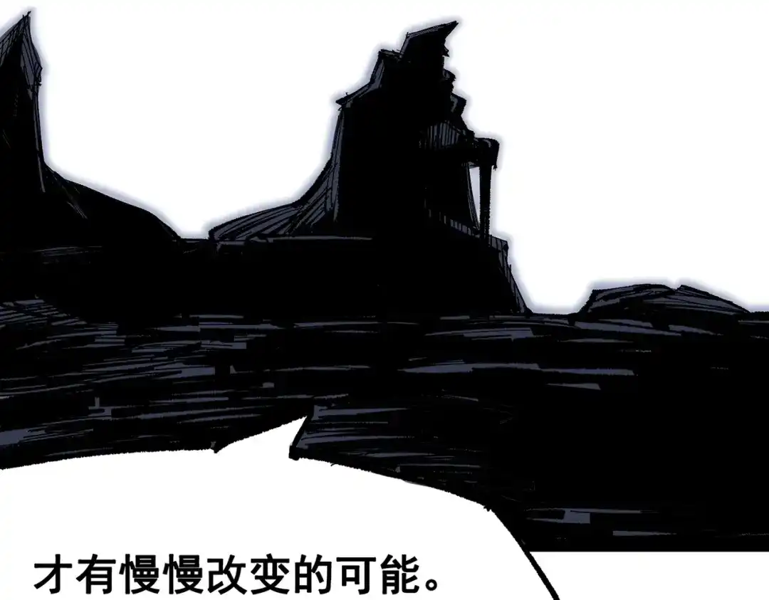 《黑白双龙》第三部 7章6话 世界的零件 第85页