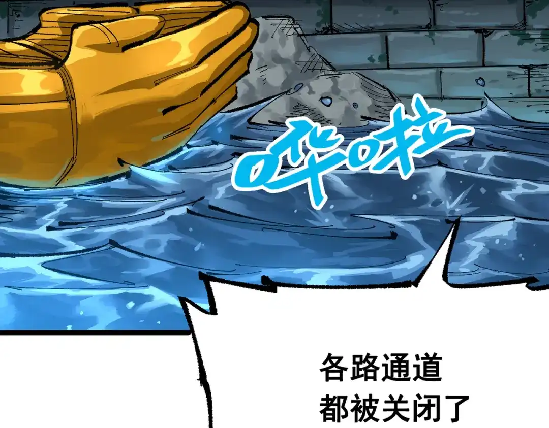 《黑白双龙》第三部 7章6话 世界的零件 第178页
