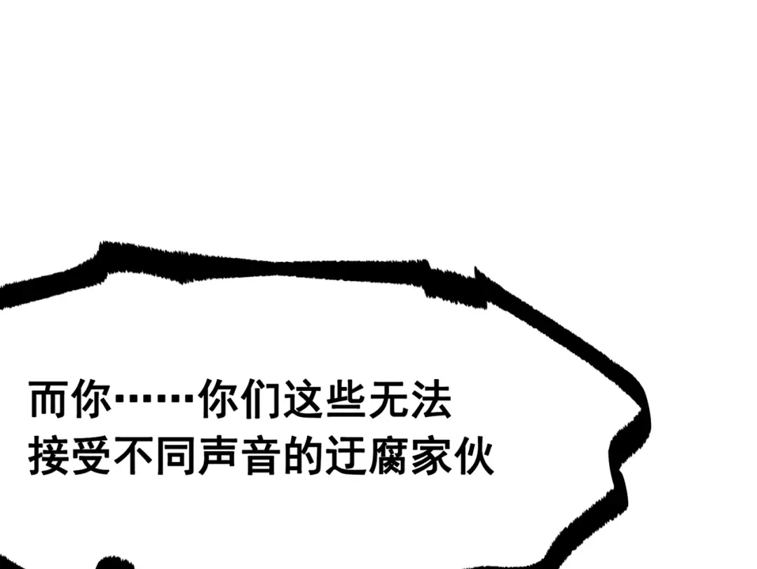 《黑白双龙》第三部 7章6话 世界的零件 第35页