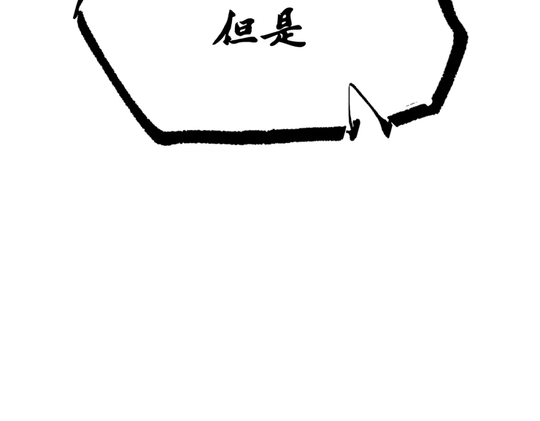 《黑白双龙》第三部 7章6话 世界的零件 第125页