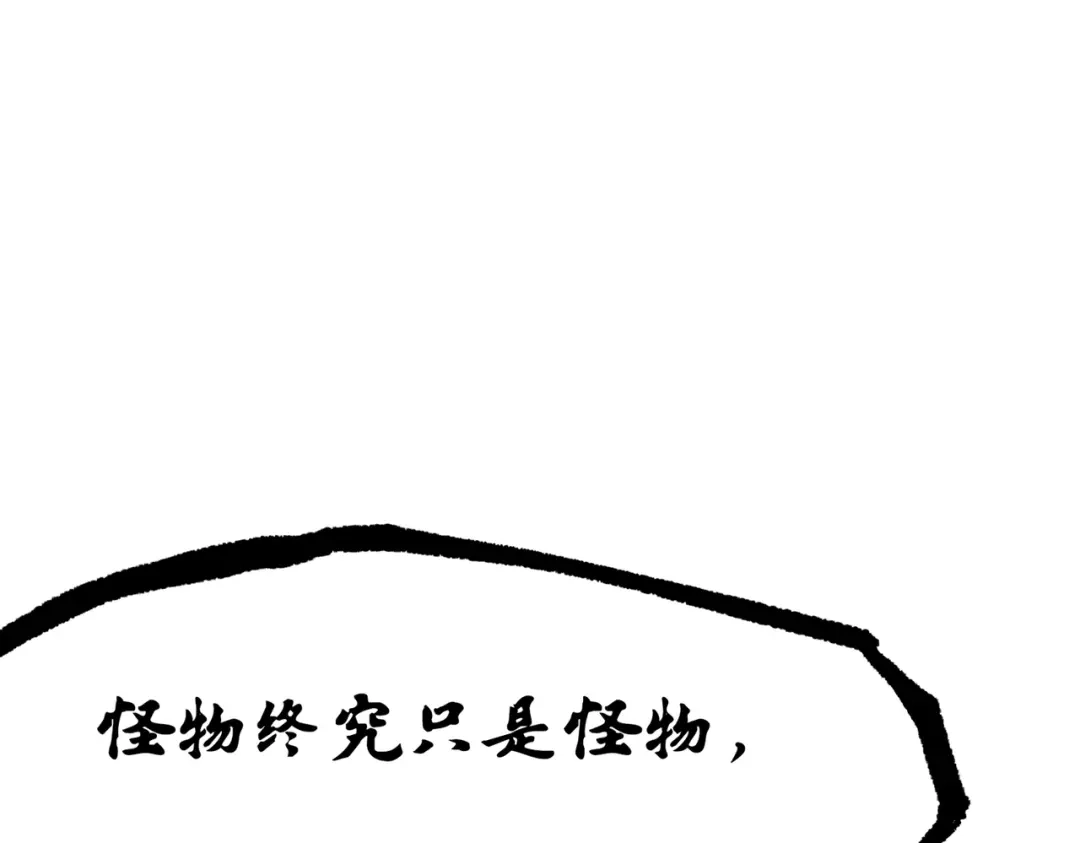 《黑白双龙》第三部 7章6话 世界的零件 第127页