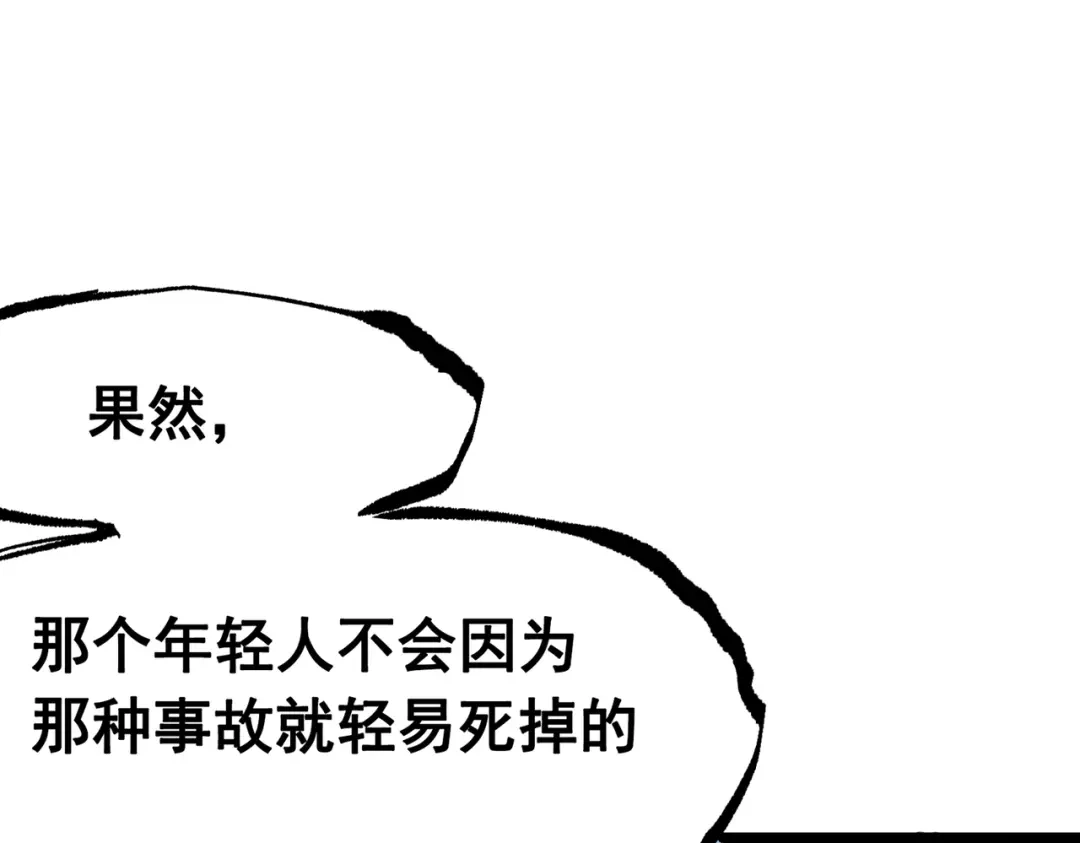 《黑白双龙》第三部 7章6话 世界的零件 第114页