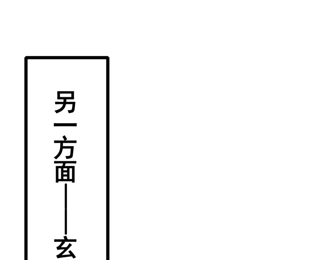 《黑白双龙》第三部 7章6话 世界的零件 第210页