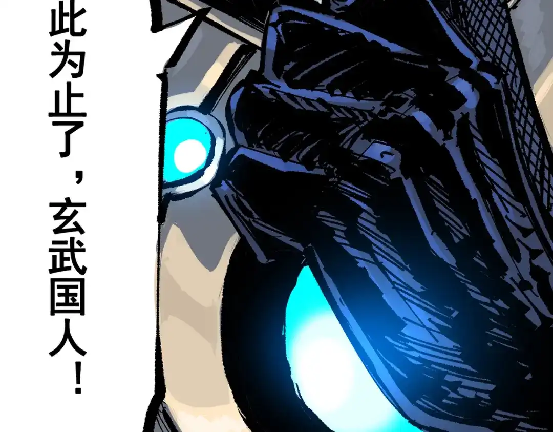 《黑白双龙》第三部 7章6话 世界的零件 第160页