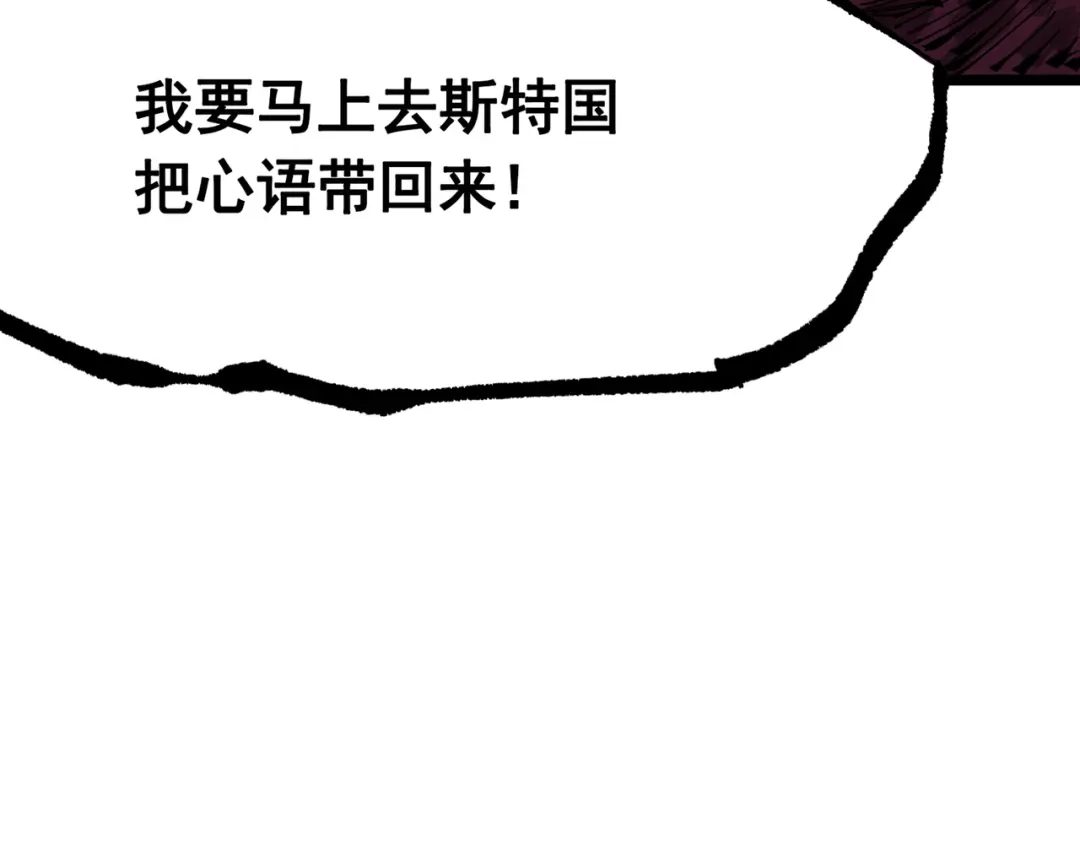 《黑白双龙》第三部 7章6话 世界的零件 第189页