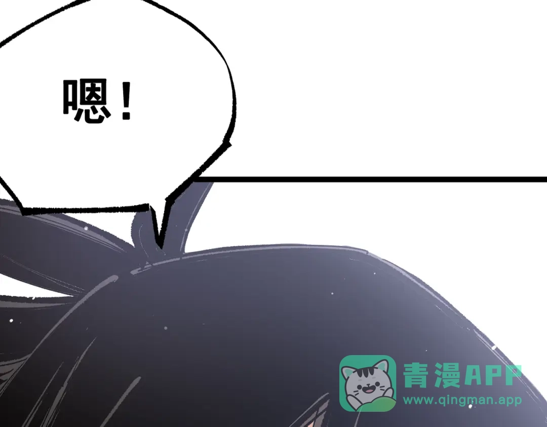 《黑白双龙》第三部 7章6话 世界的零件 第231页