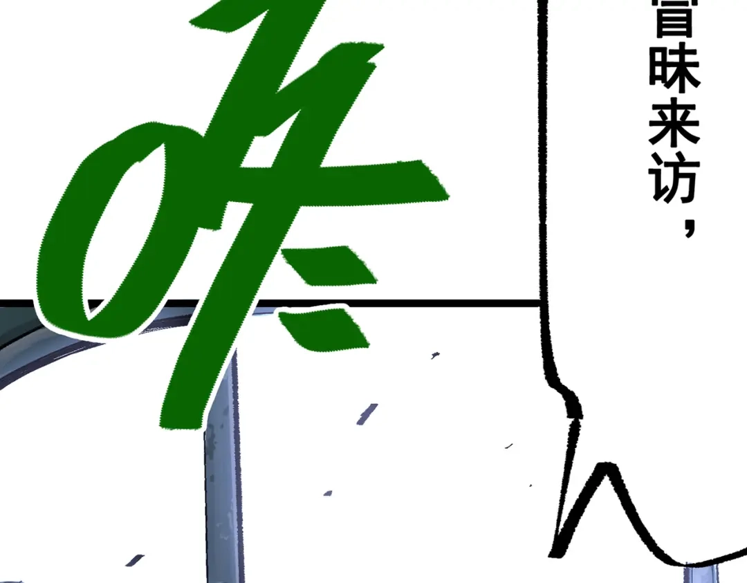 《黑白双龙》第三部 7章6话 世界的零件 第238页